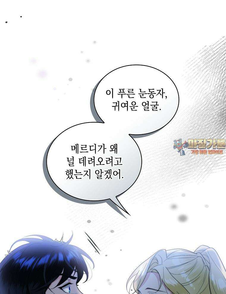 바다새와 늑대 35화 1