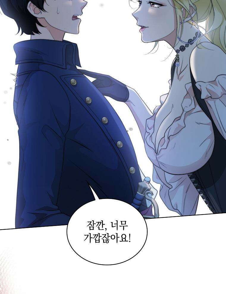 바다새와 늑대 35화 2