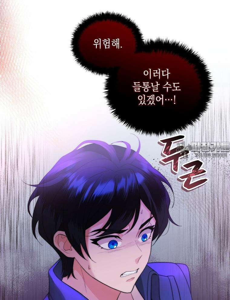 바다새와 늑대 35화 3