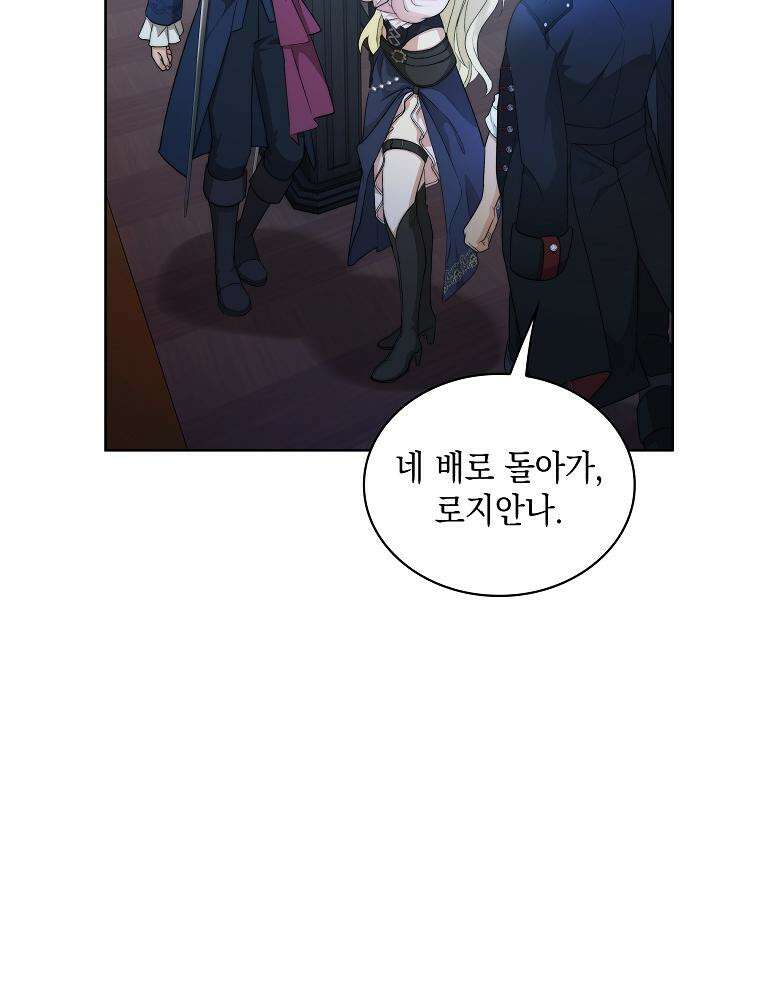 바다새와 늑대 35화 11