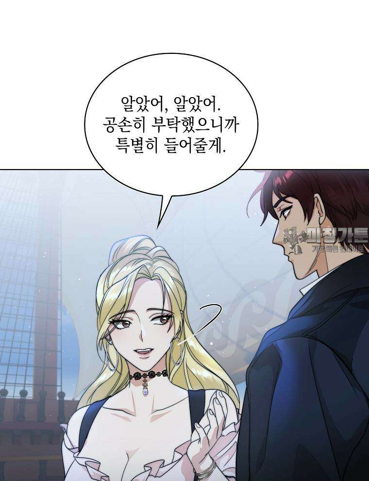 바다새와 늑대 35화 12