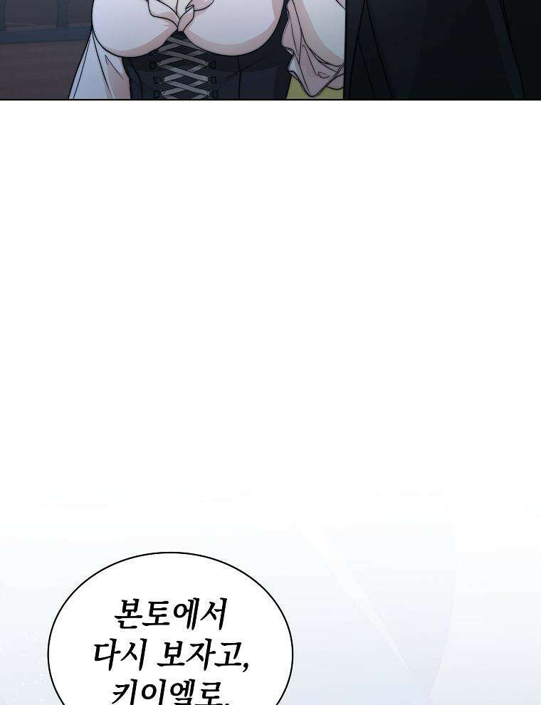 바다새와 늑대 35화 13