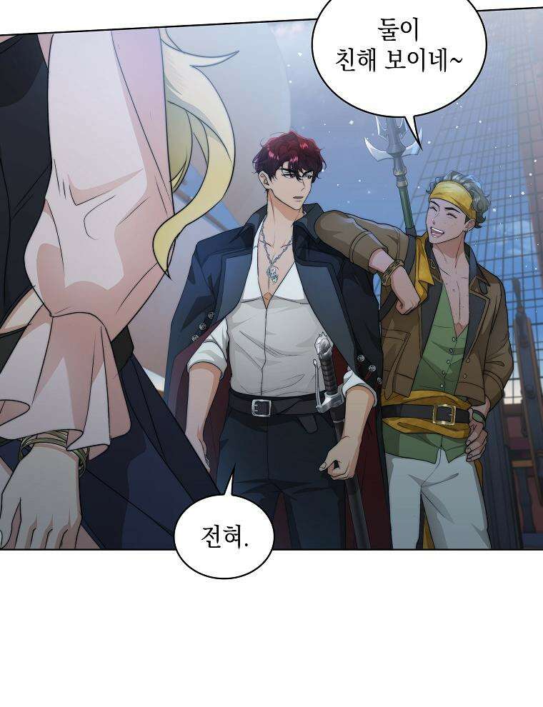 바다새와 늑대 35화 16