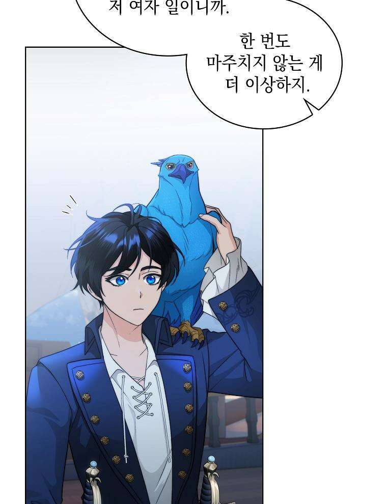 바다새와 늑대 35화 19