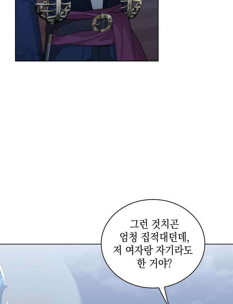 바다새와 늑대 35화 20