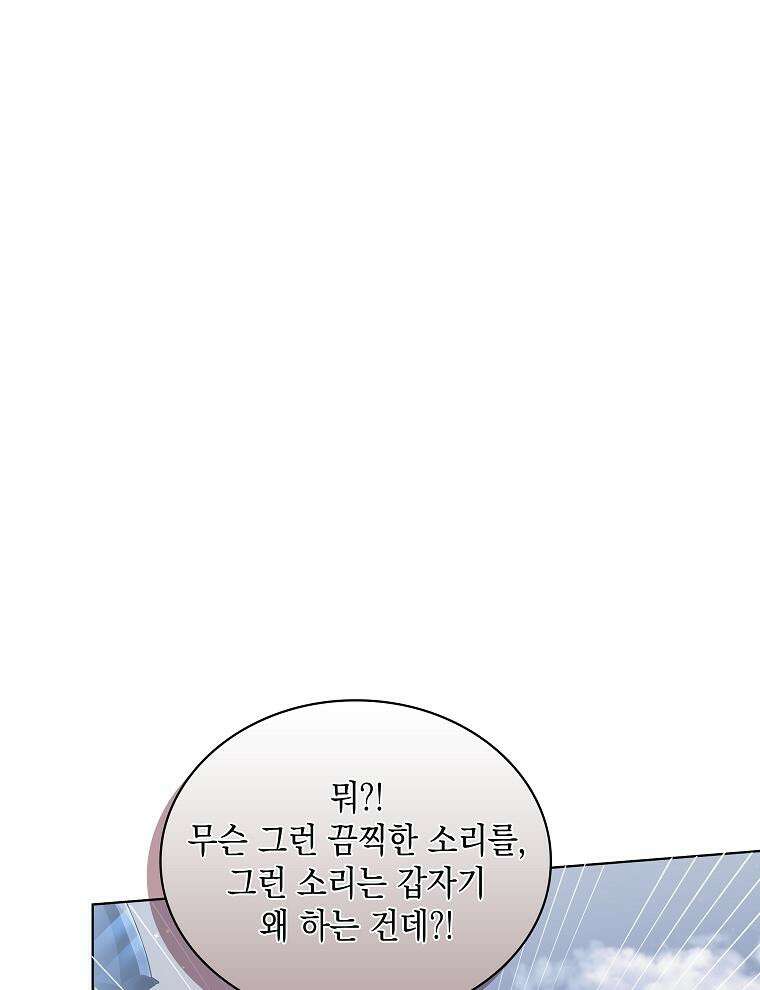 바다새와 늑대 35화 22