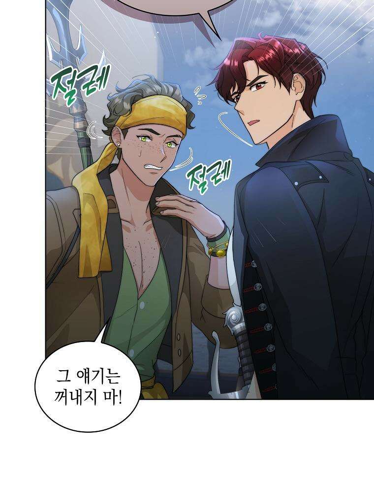 바다새와 늑대 35화 23