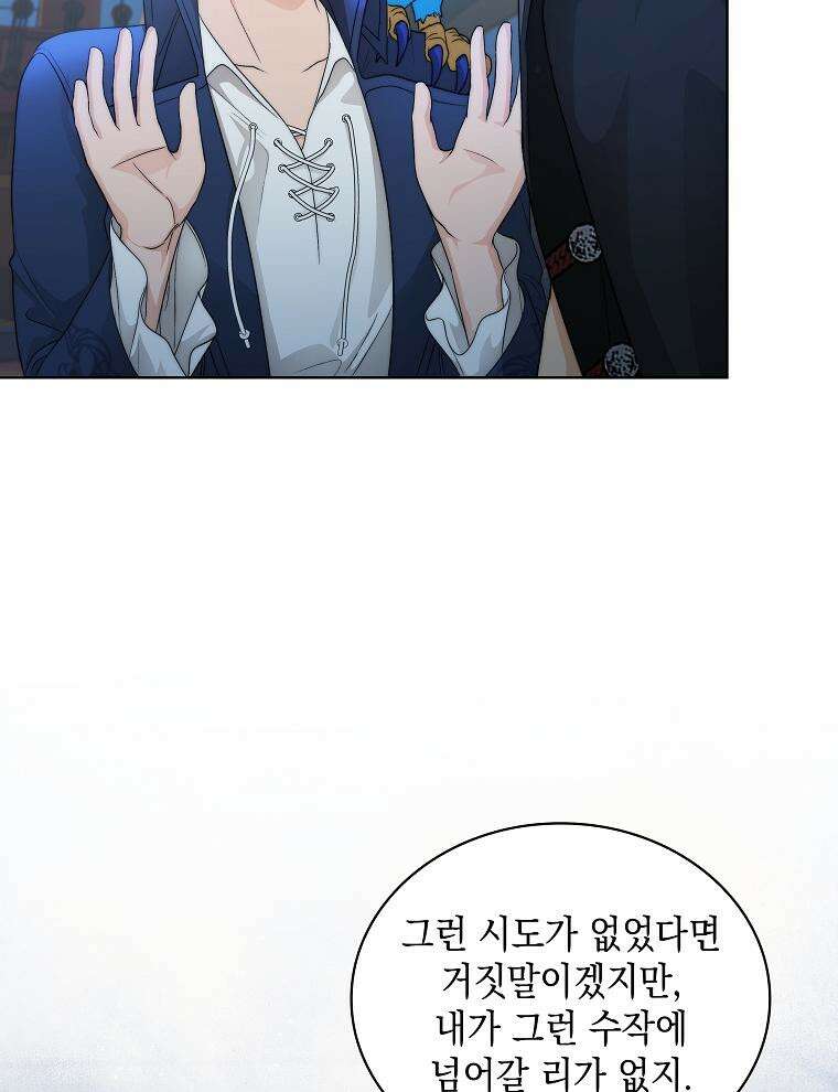 바다새와 늑대 35화 25