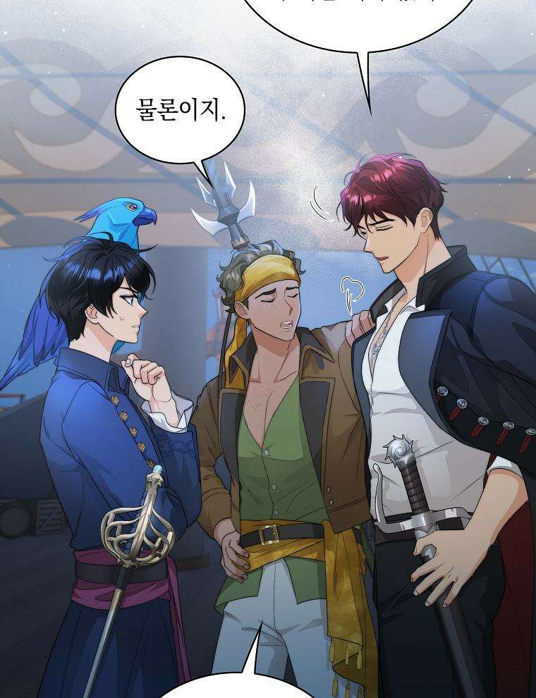 바다새와 늑대 35화 26