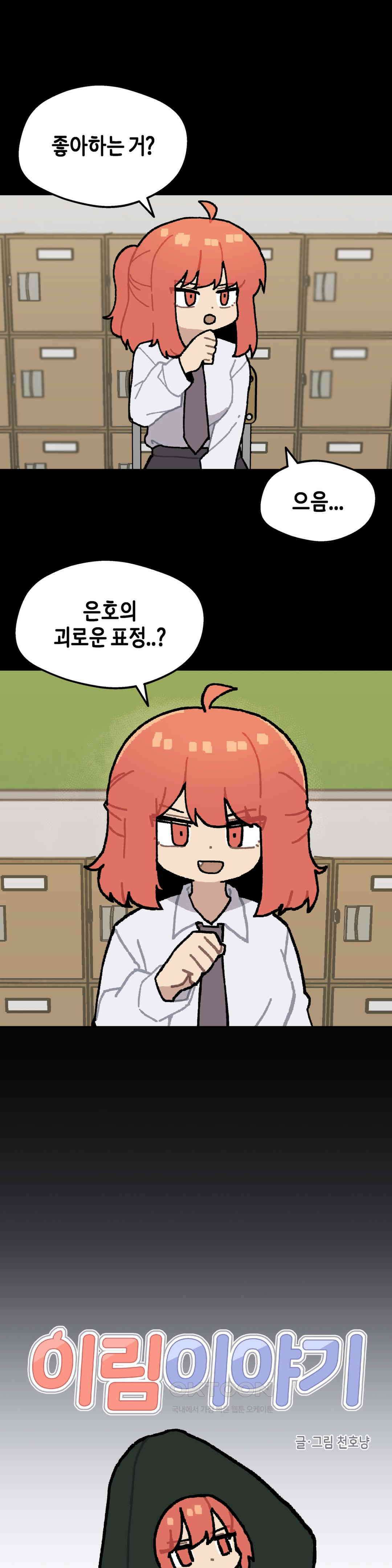 이림이야기 출발 1