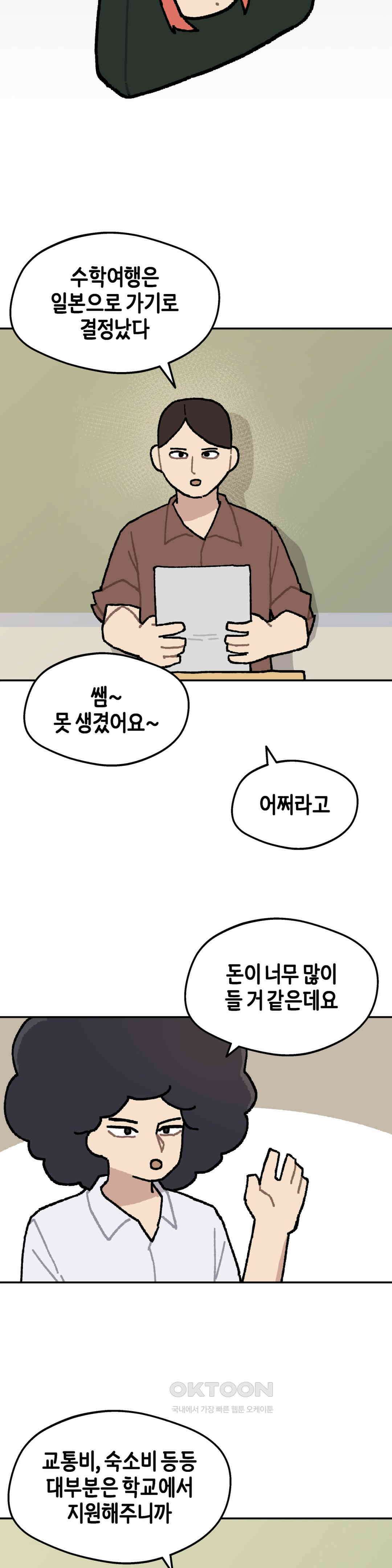 이림이야기 출발 2