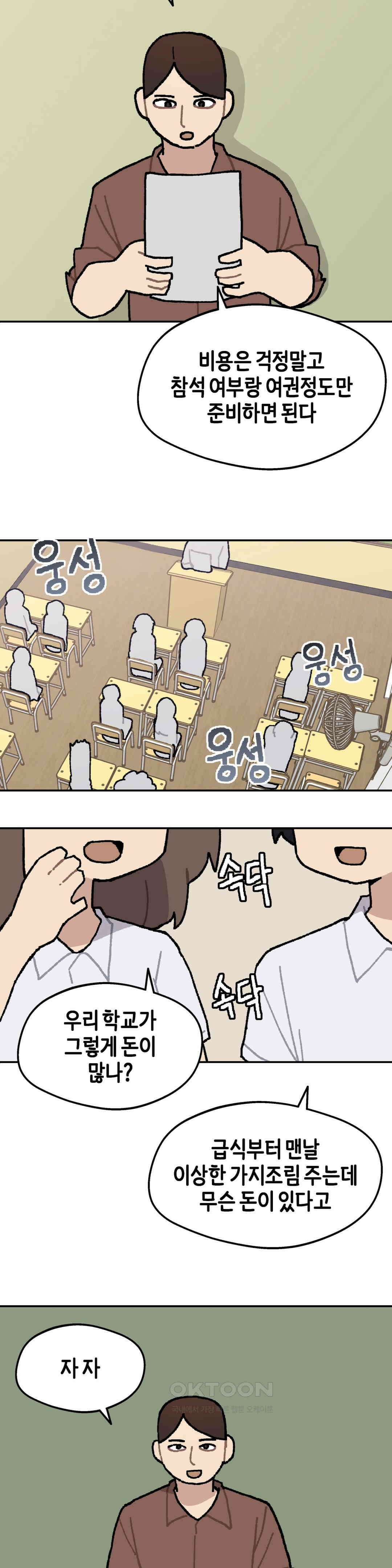이림이야기 출발 3
