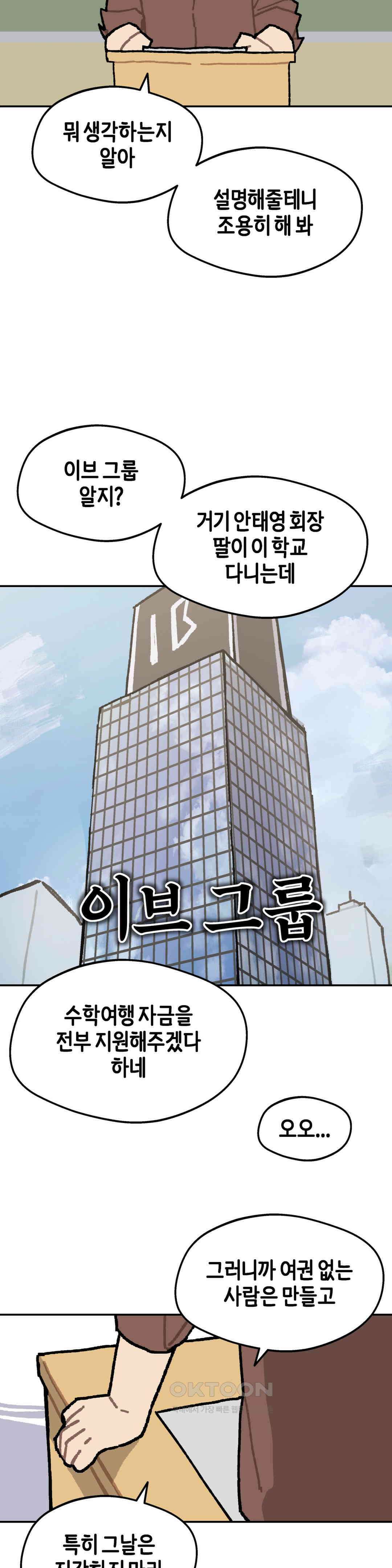 이림이야기 출발 4