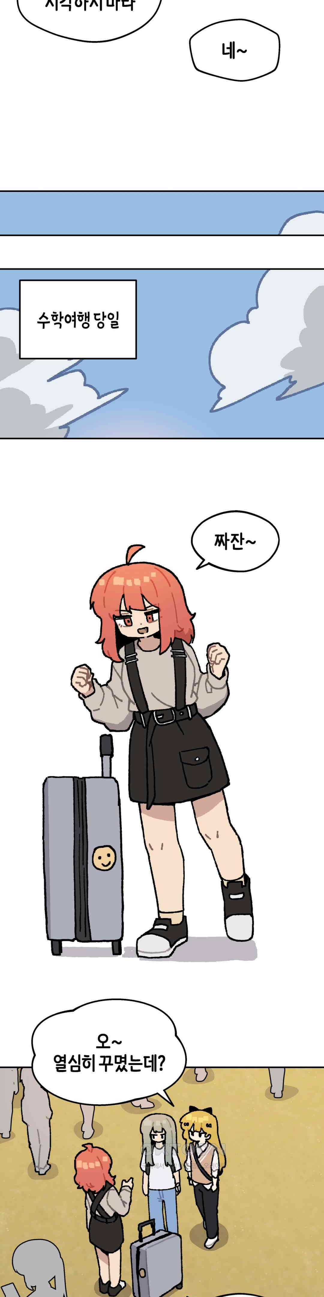 이림이야기 출발 5