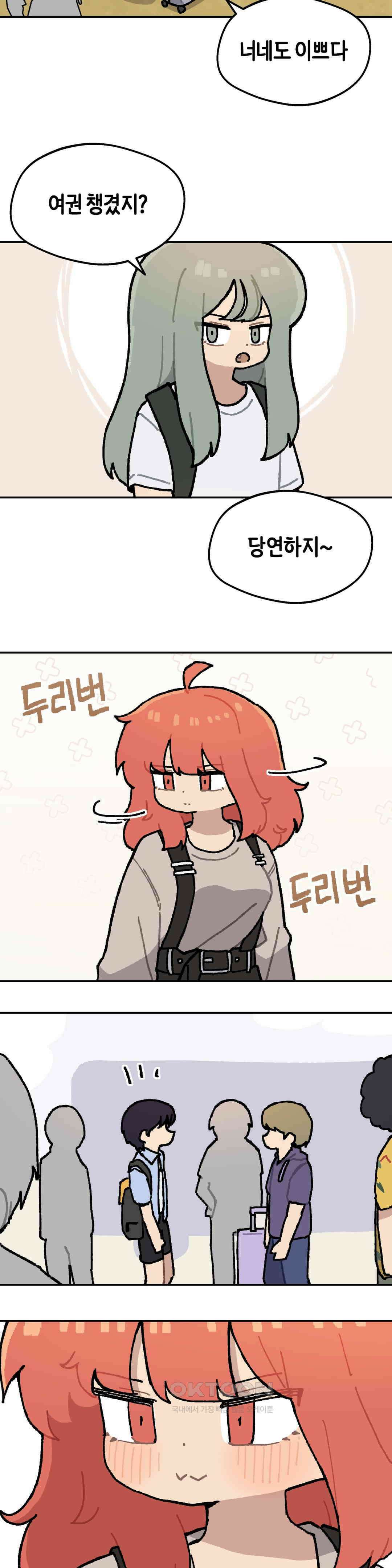 이림이야기 출발 6