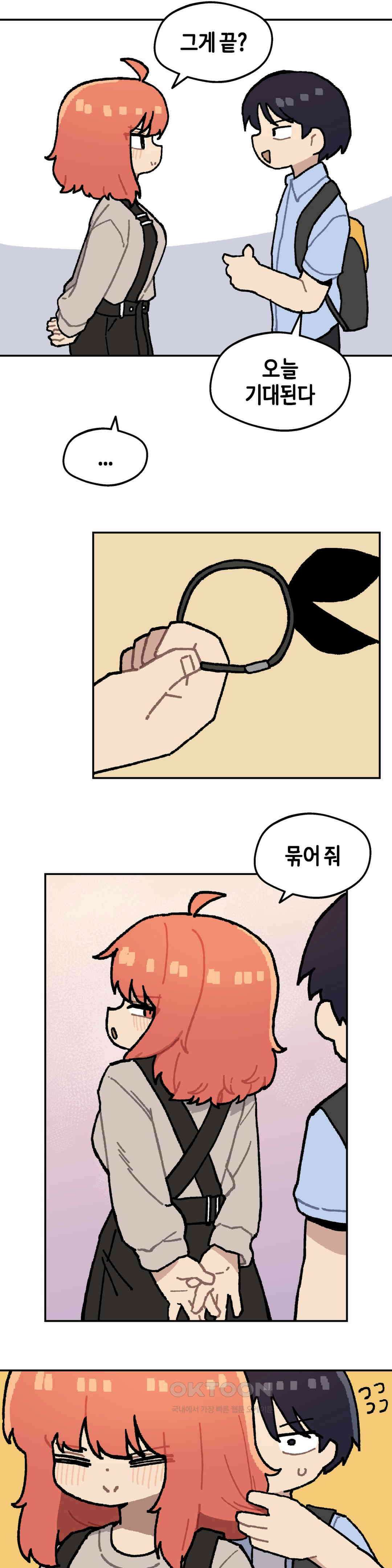 이림이야기 출발 8