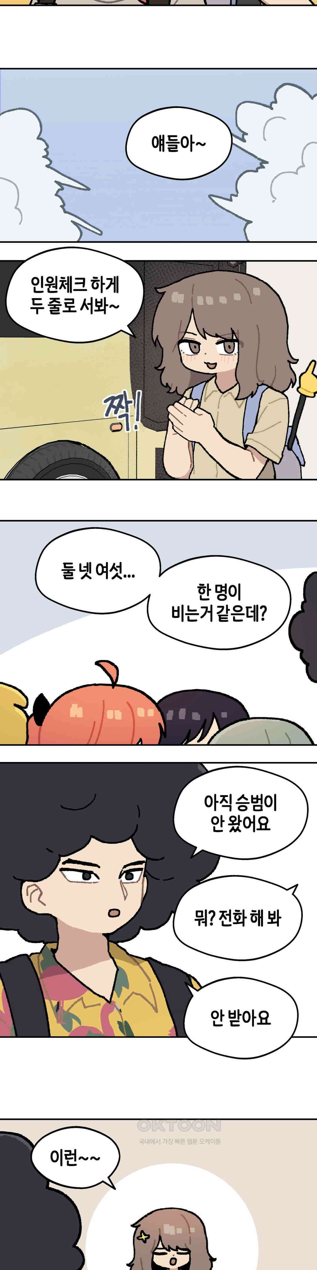 이림이야기 출발 9