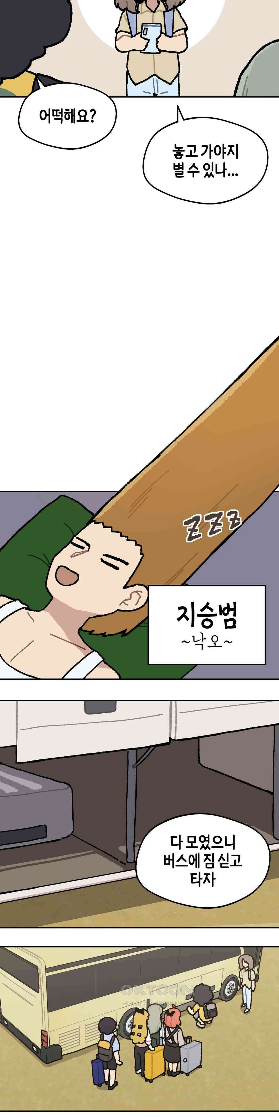 이림이야기 출발 10
