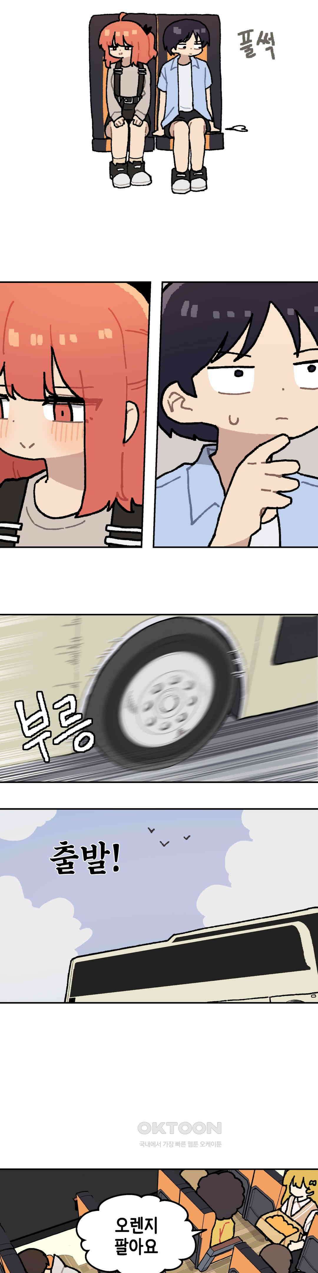 이림이야기 출발 13
