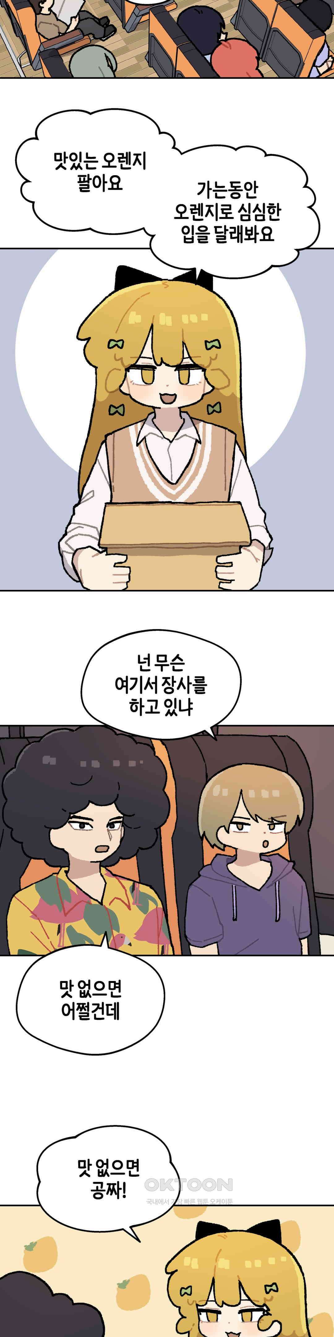 이림이야기 출발 14