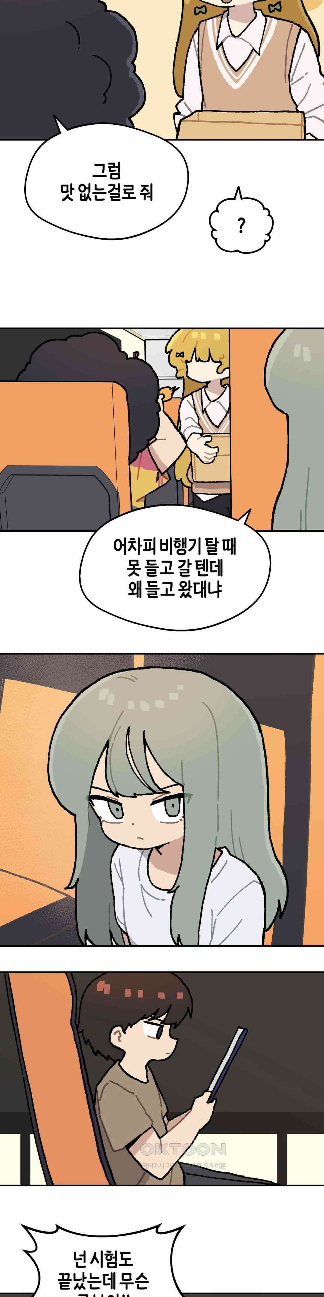 이림이야기 출발 15