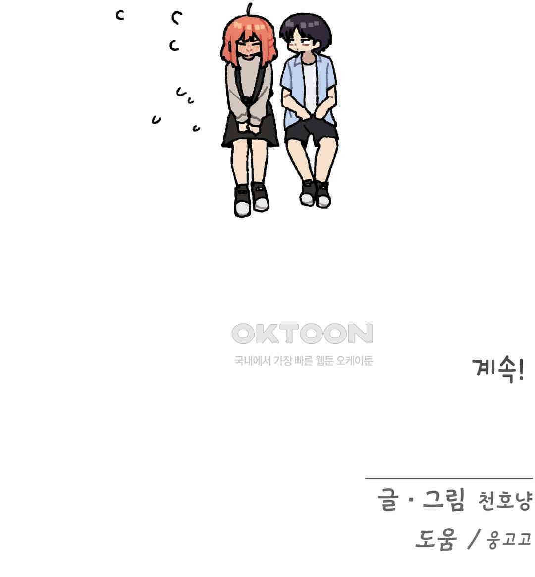 이림이야기 출발 19