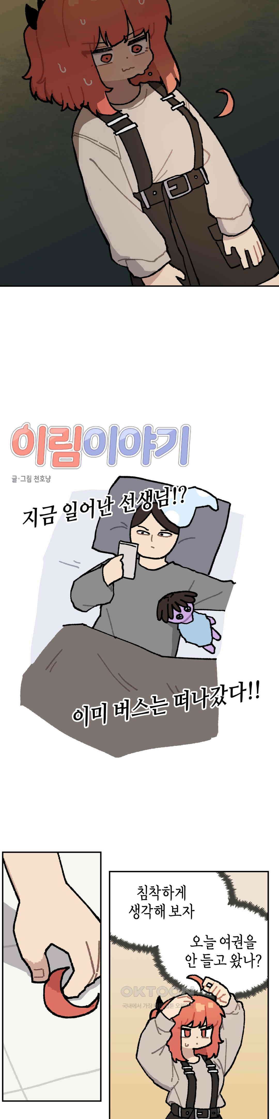 이림이야기 여권 2