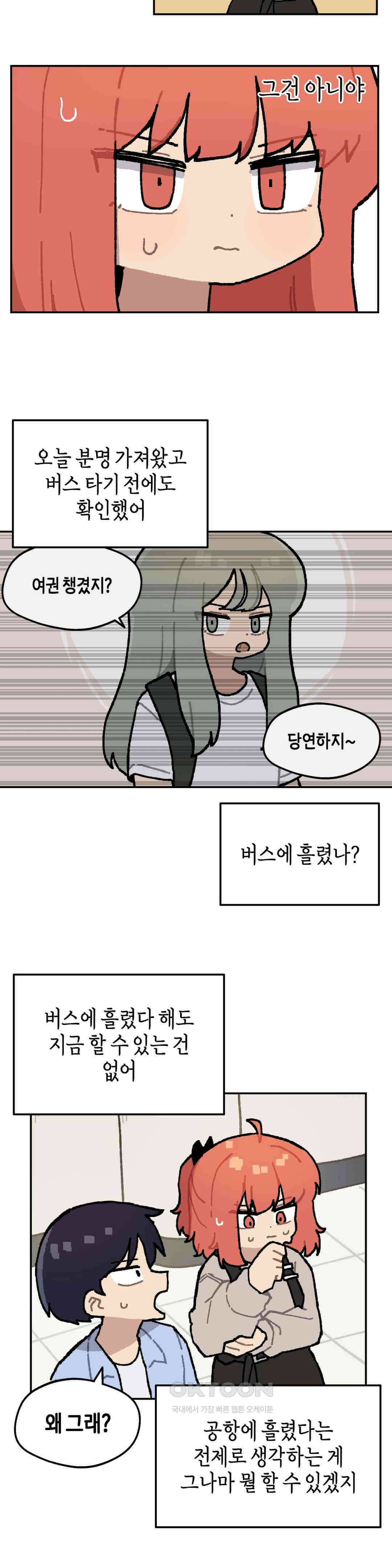 이림이야기 여권 3