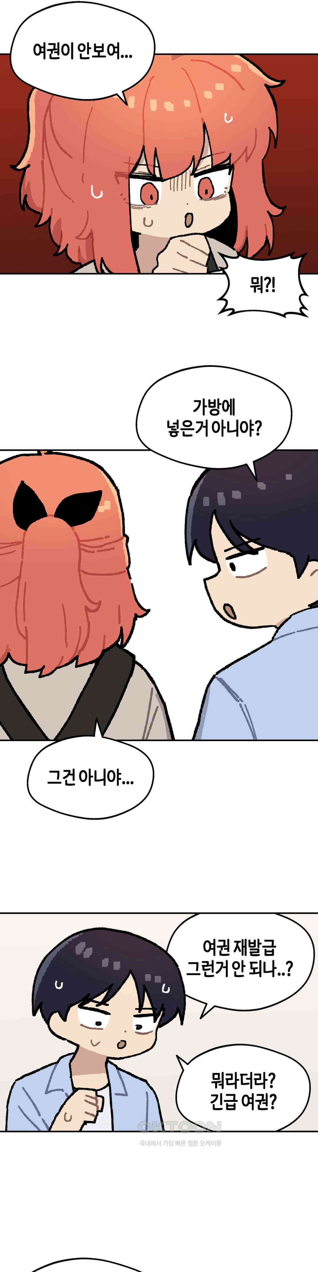 이림이야기 여권 4