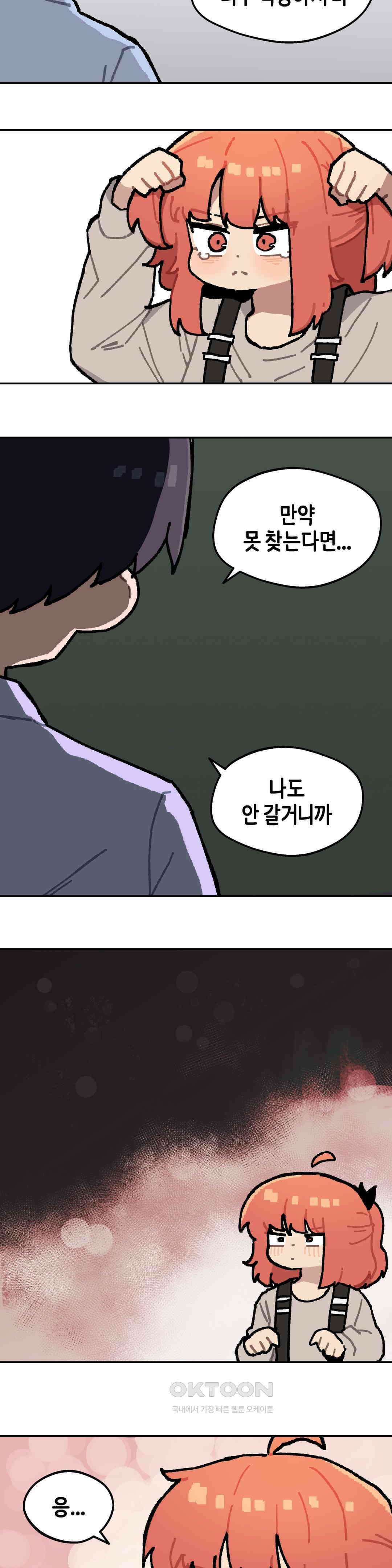 이림이야기 여권 8