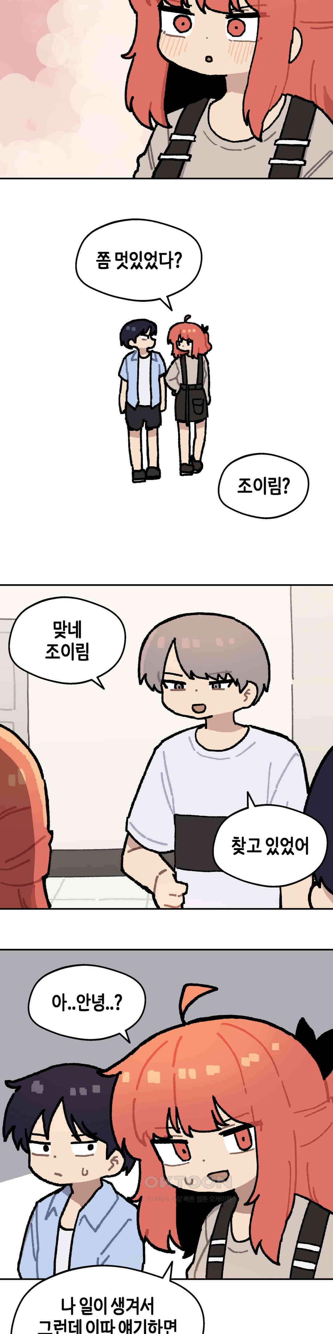 이림이야기 여권 9