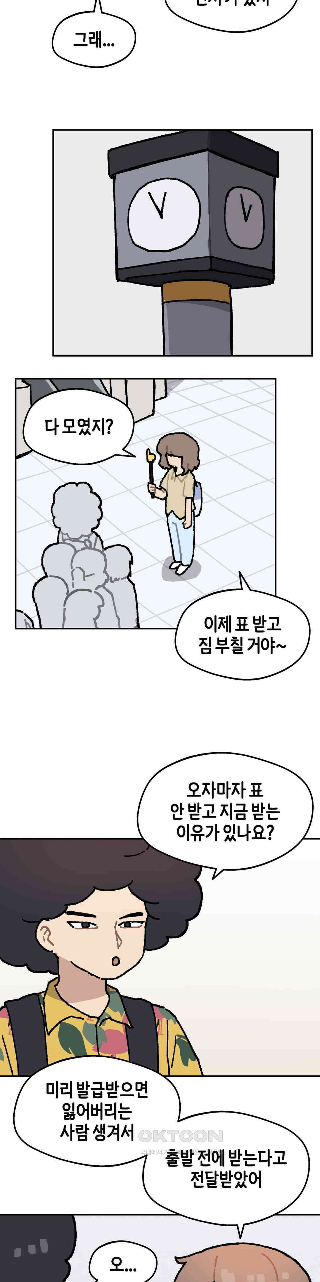 이림이야기 여권 13