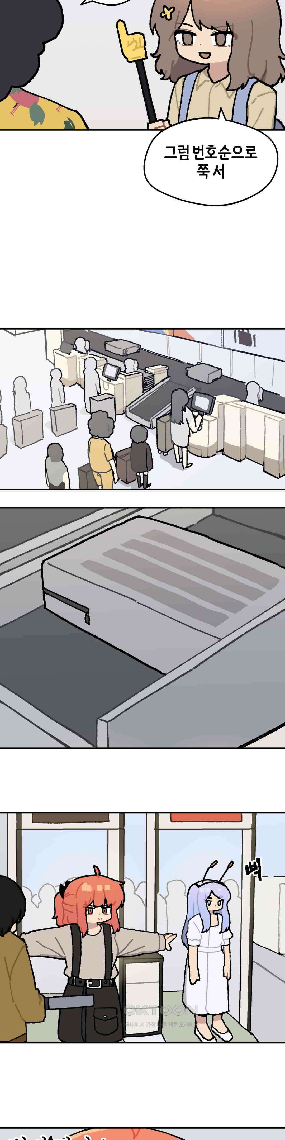 이림이야기 여권 14