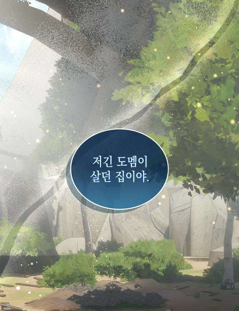 바다새와 늑대 38화 4