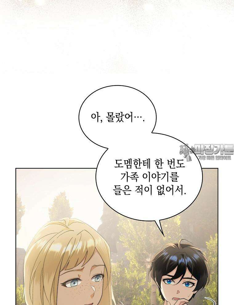 바다새와 늑대 38화 6