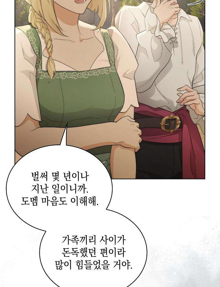 바다새와 늑대 38화 7