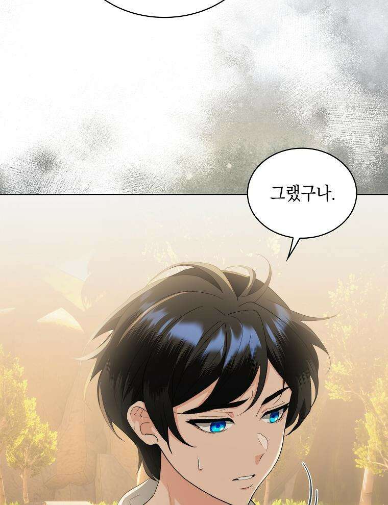 바다새와 늑대 38화 8
