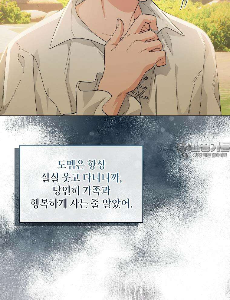 바다새와 늑대 38화 9