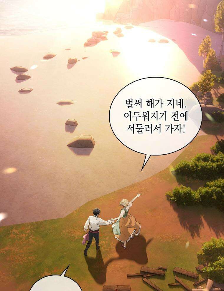 바다새와 늑대 38화 11