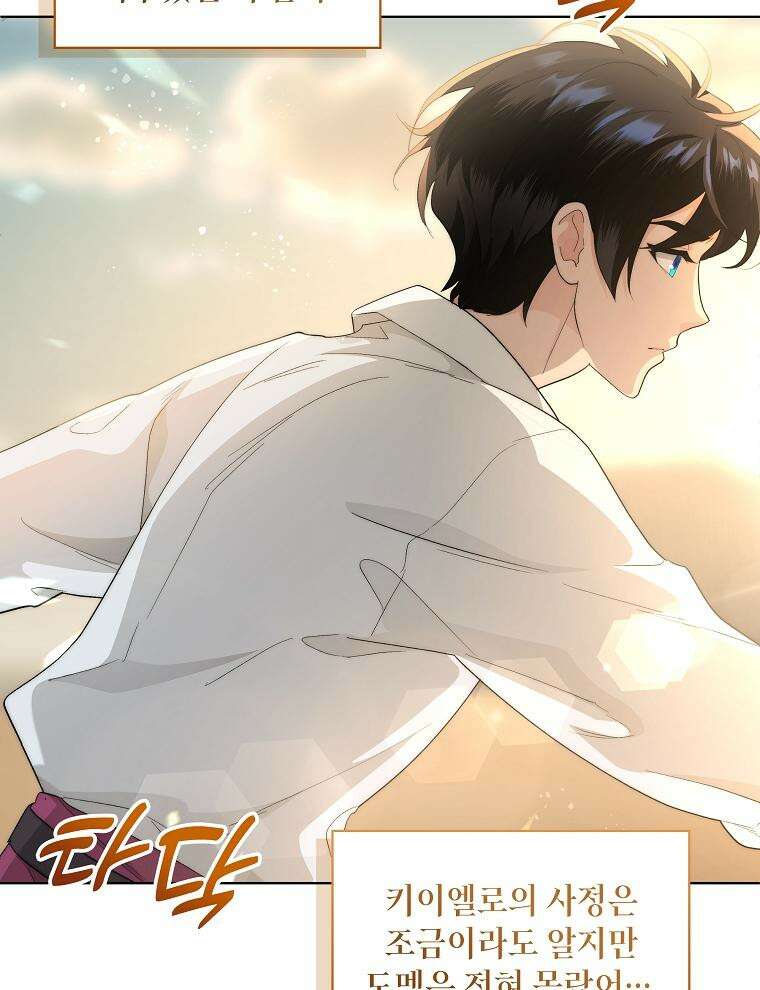 바다새와 늑대 38화 13