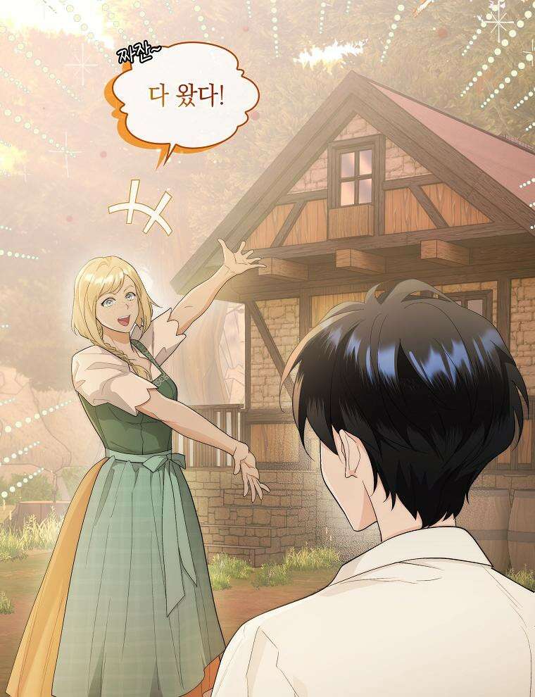 바다새와 늑대 38화 17