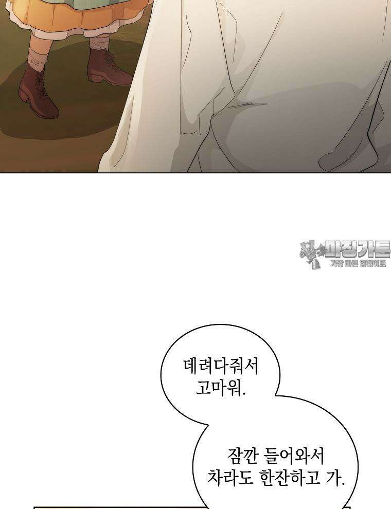바다새와 늑대 38화 18
