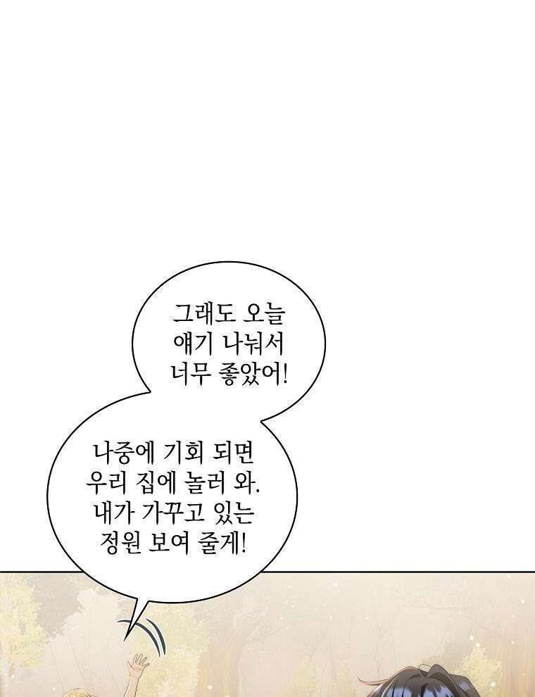 바다새와 늑대 38화 22