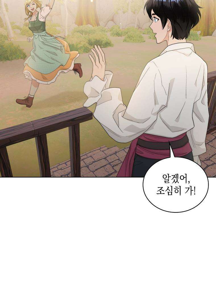 바다새와 늑대 38화 23