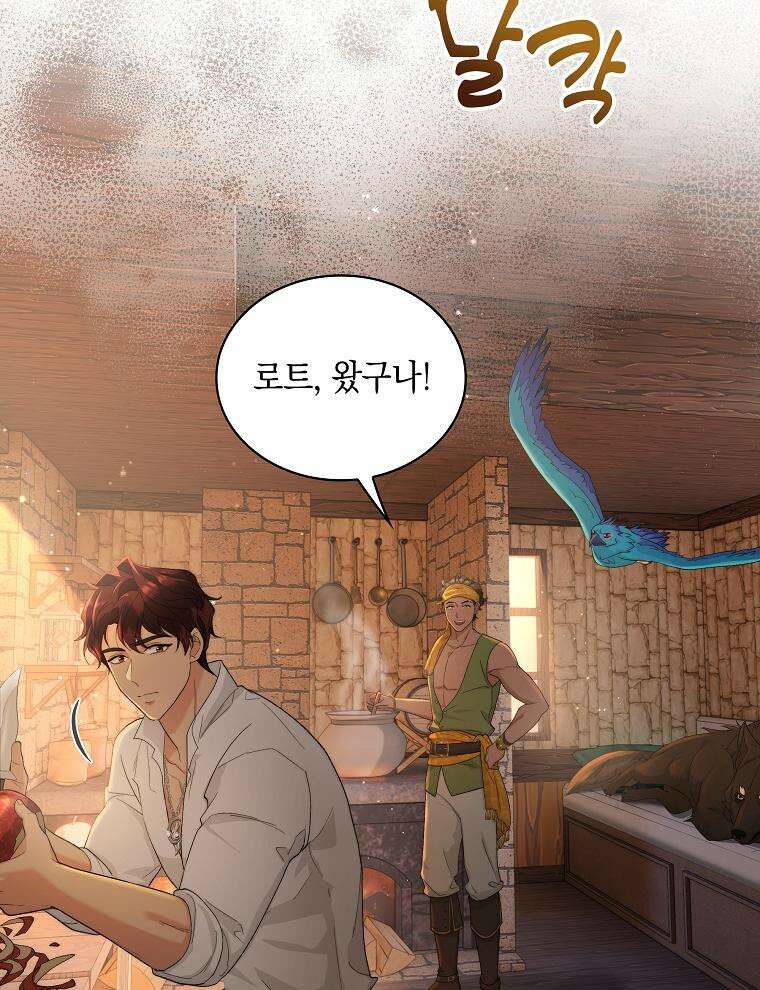 바다새와 늑대 38화 25