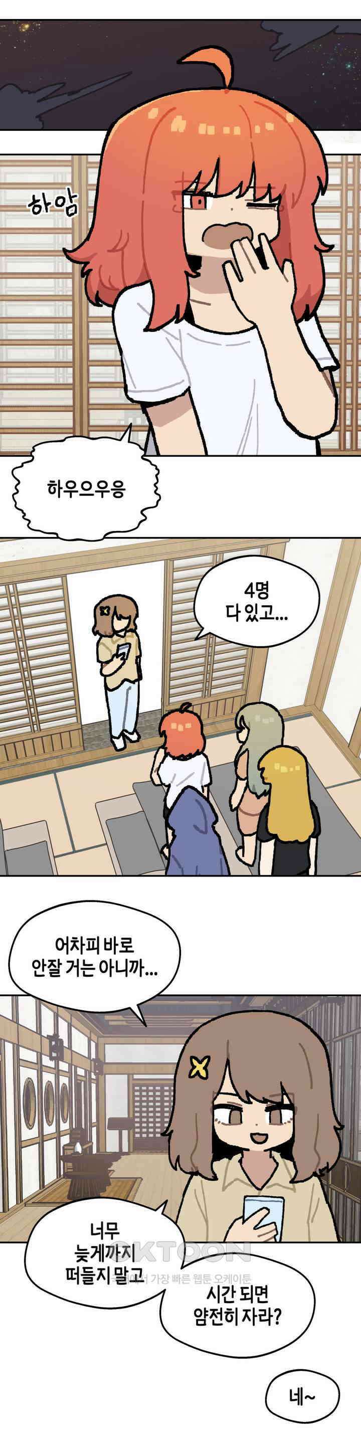 이림이야기 밤 1