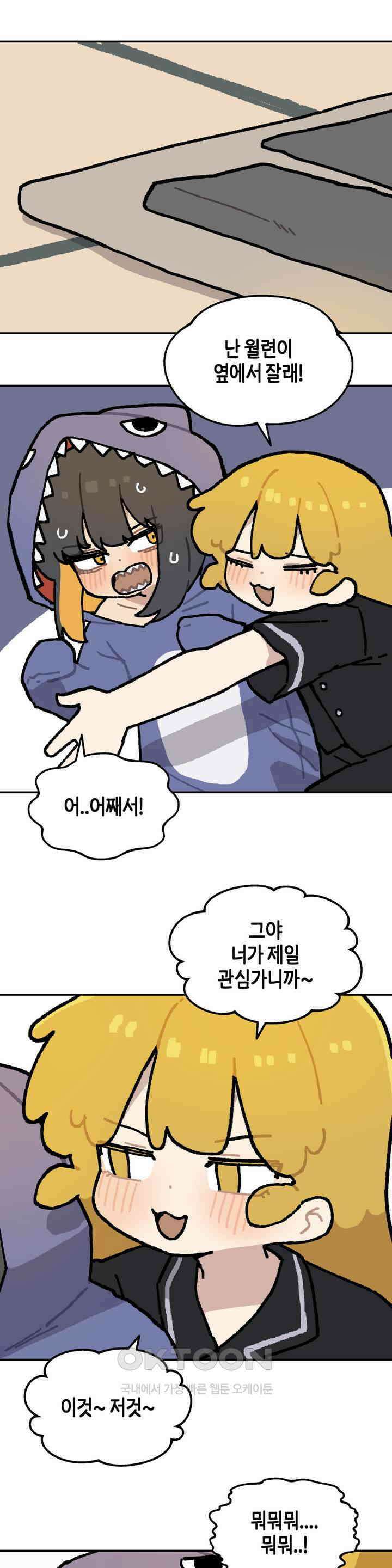 이림이야기 밤 2