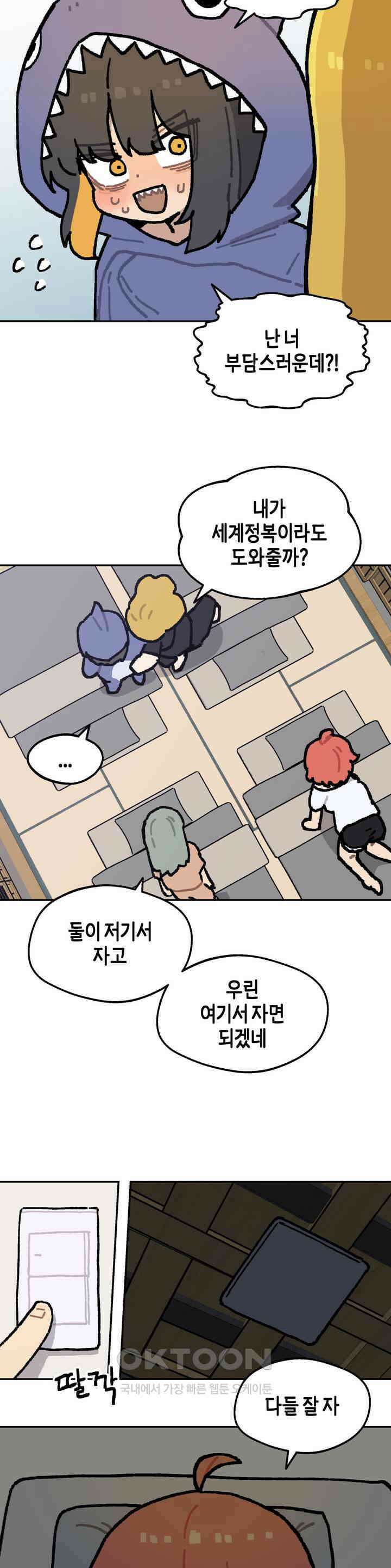 이림이야기 밤 3