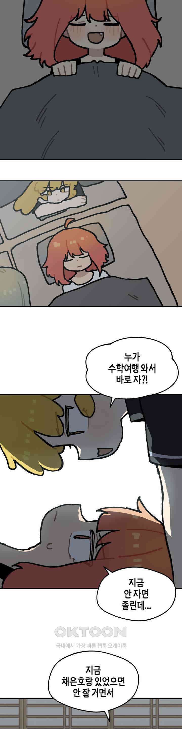 이림이야기 밤 4