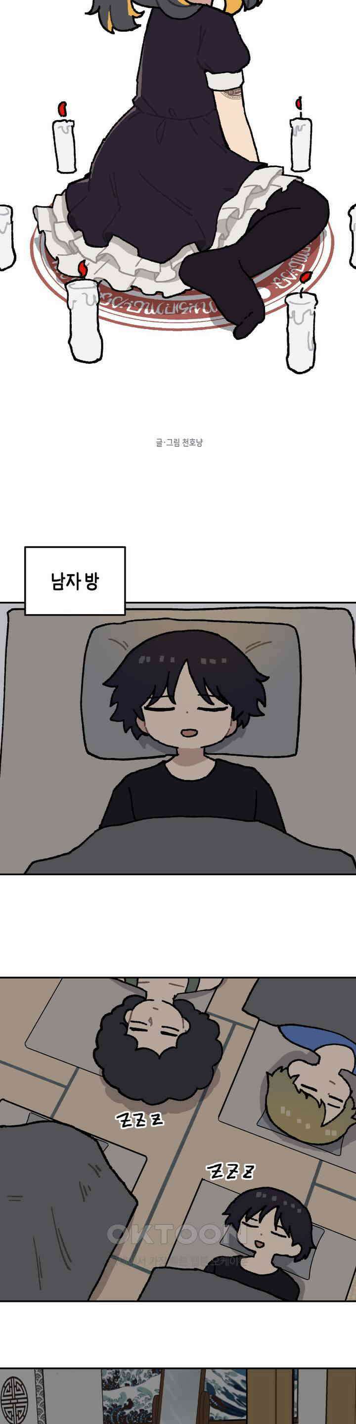 이림이야기 밤 7